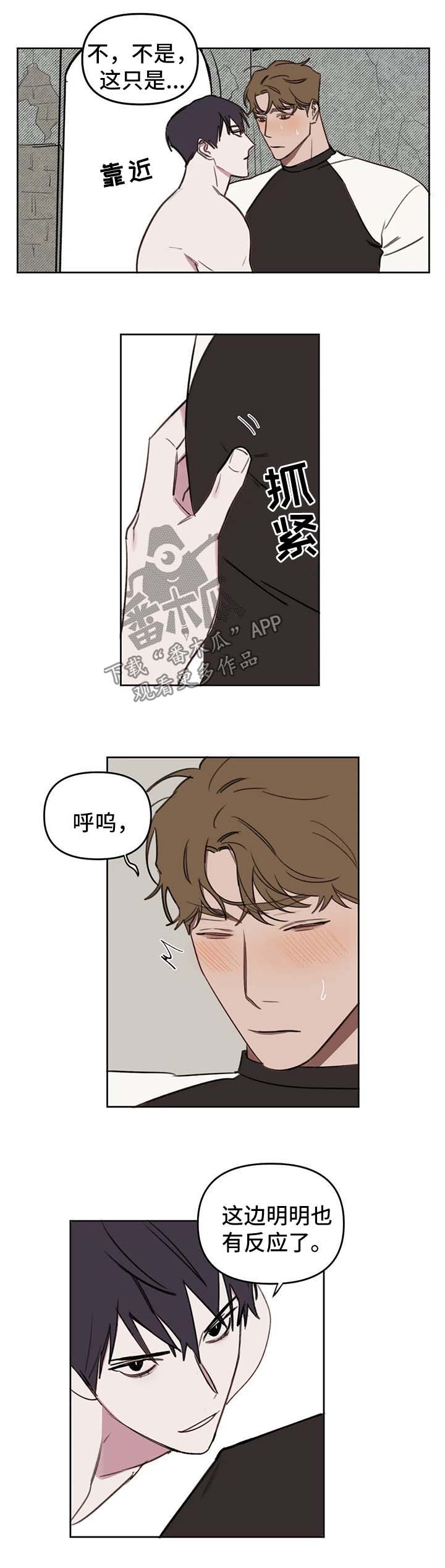 阜阳画室复读漫画,第44章：不要再胡思乱想2图