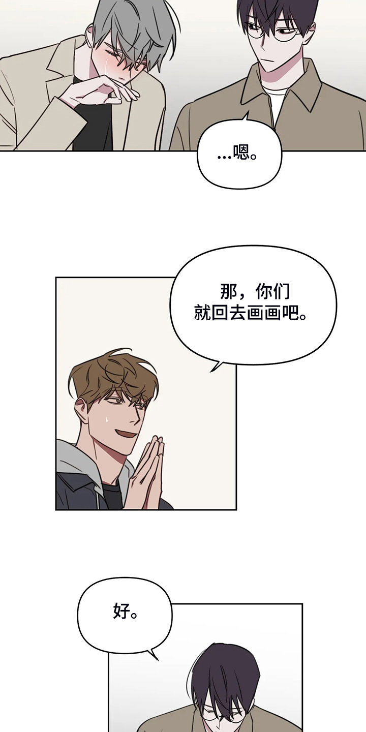 成人复读集训画室漫画,第99章：【番外】心情不错4图