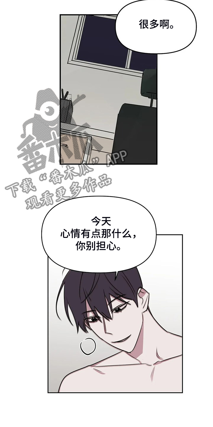 复读画室推荐漫画,第101章：【番外】校园恋爱事件5图