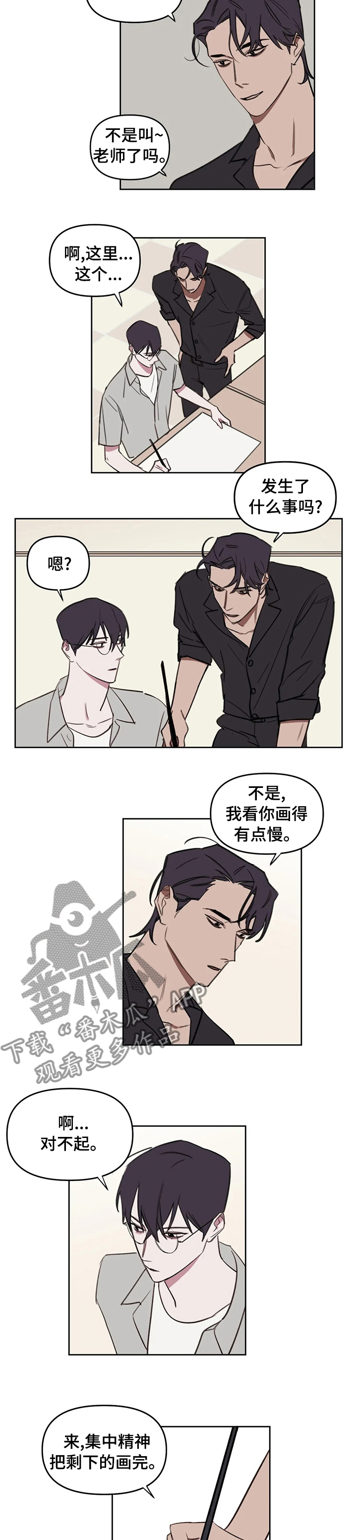 濮阳复读画室漫画,第53章：随便2图