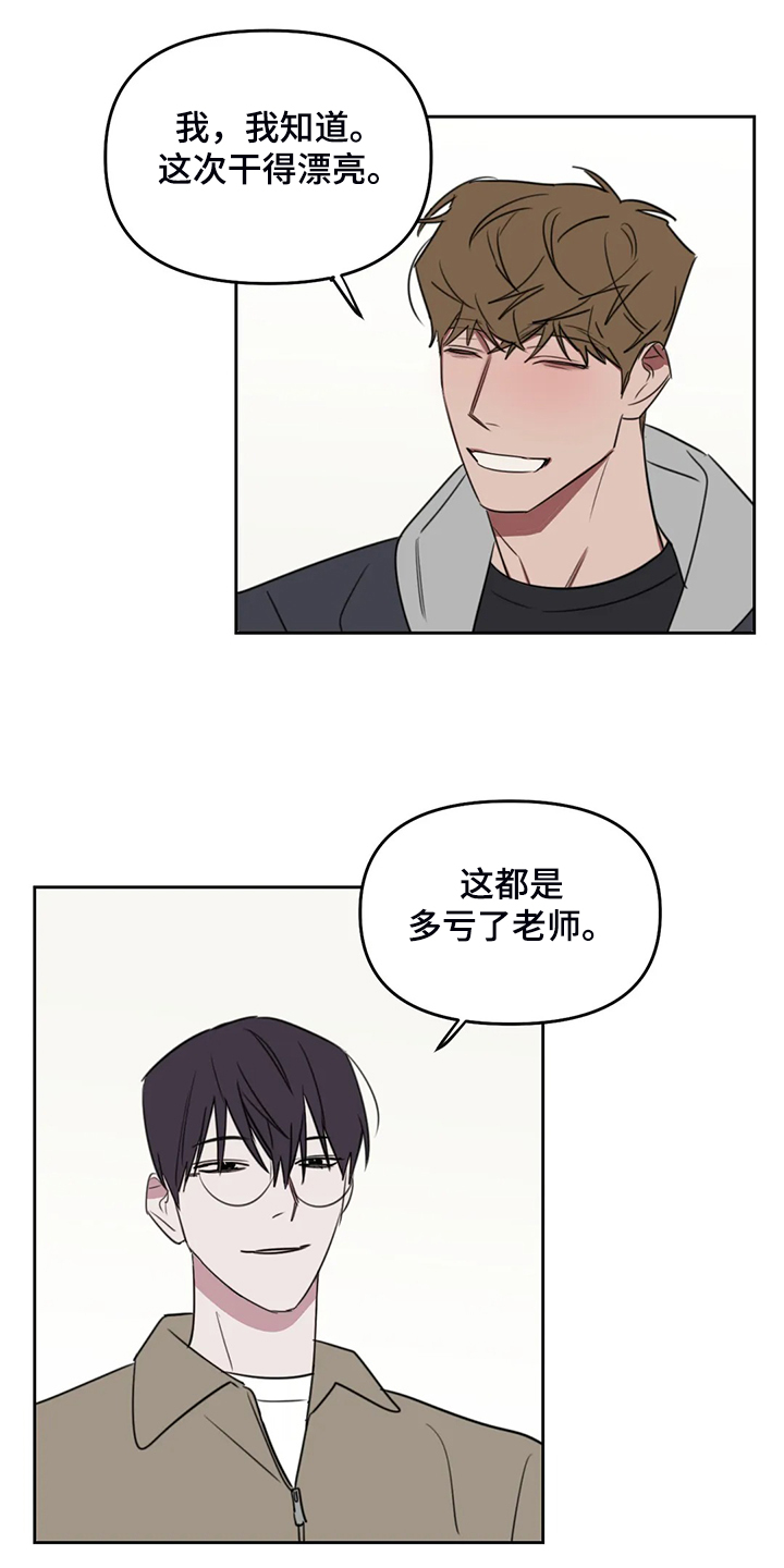 深度画室复读漫画,第97章：【番外】展示画作2图