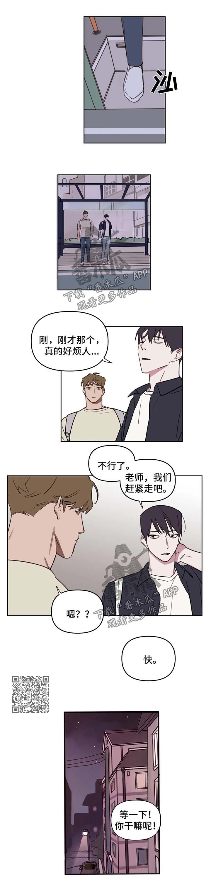 复读画室推荐漫画,第48章：终于好点了3图