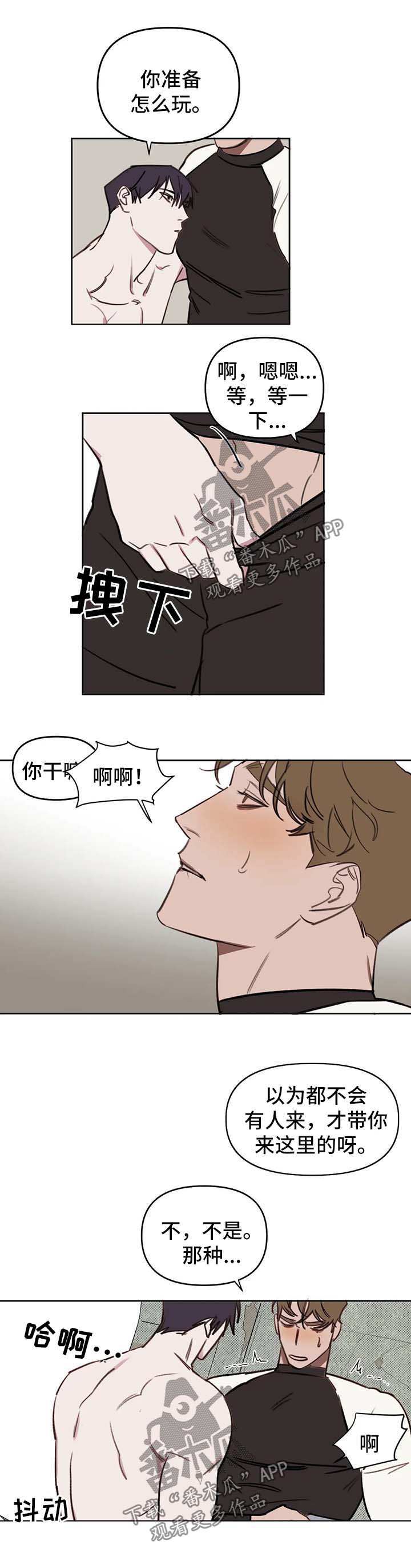 阜阳画室复读漫画,第44章：不要再胡思乱想3图
