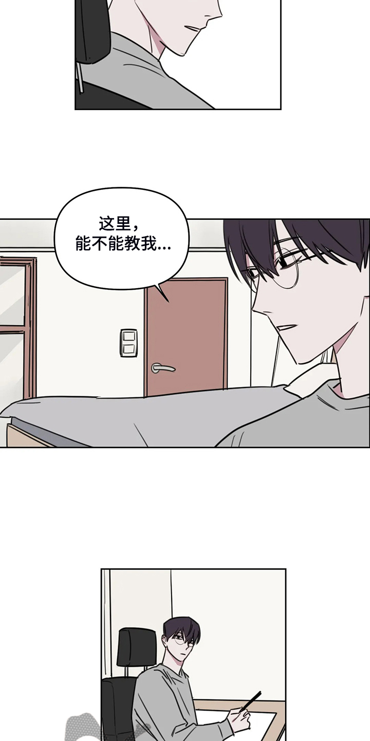 复读画室要联考成绩截图会泄露吗漫画,第105章：【番外】秘密纸条2图