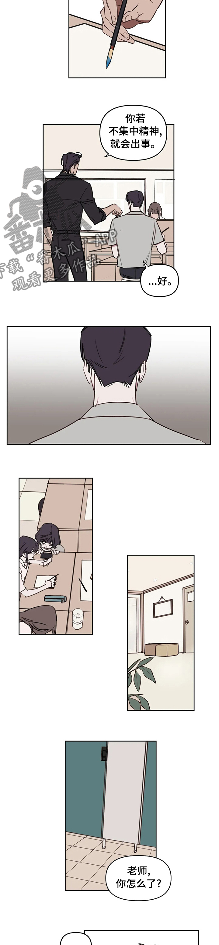 濮阳复读画室漫画,第53章：随便3图