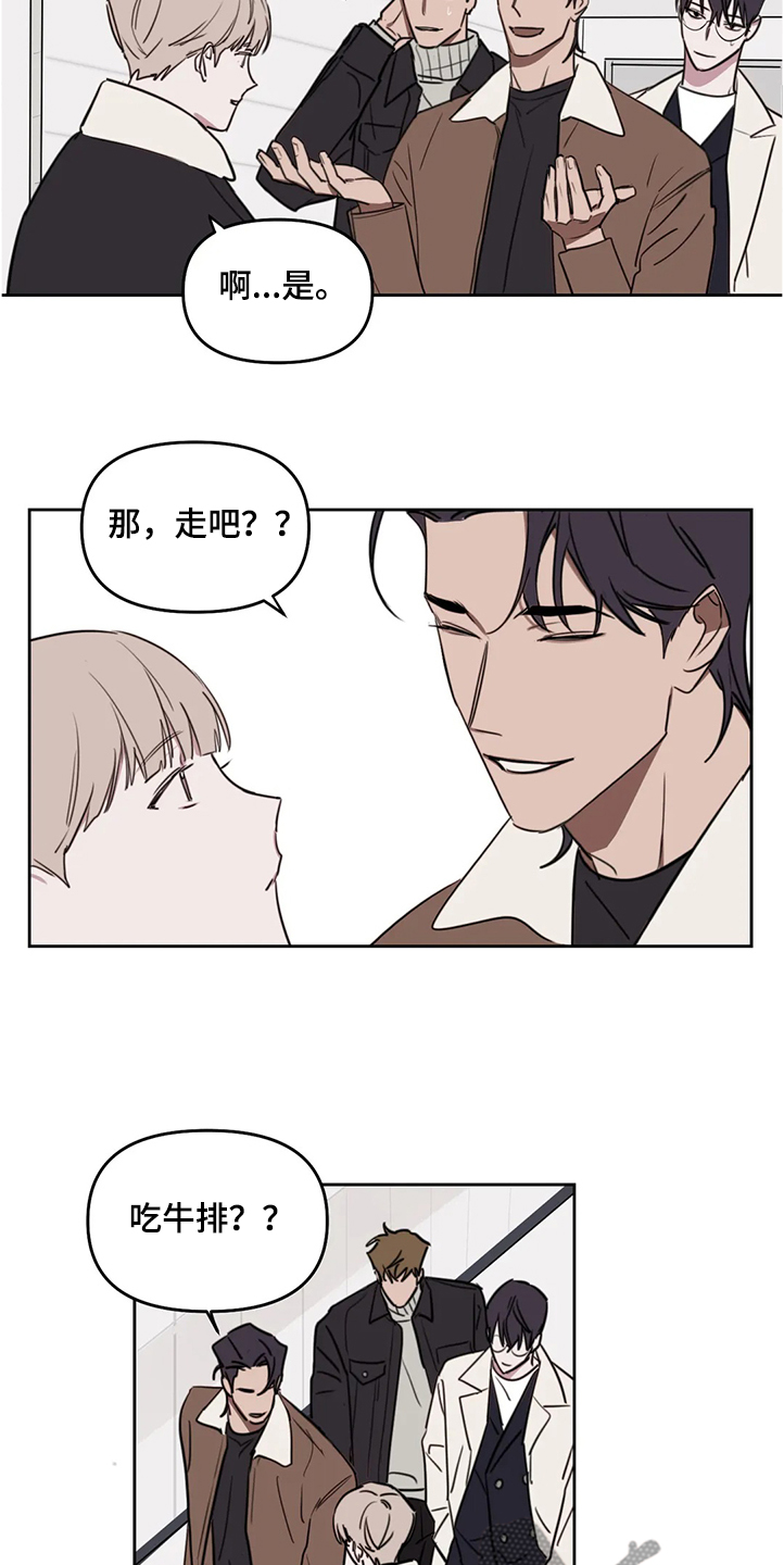 复读艺考机构漫画,第74章：【番外】下次我请客3图