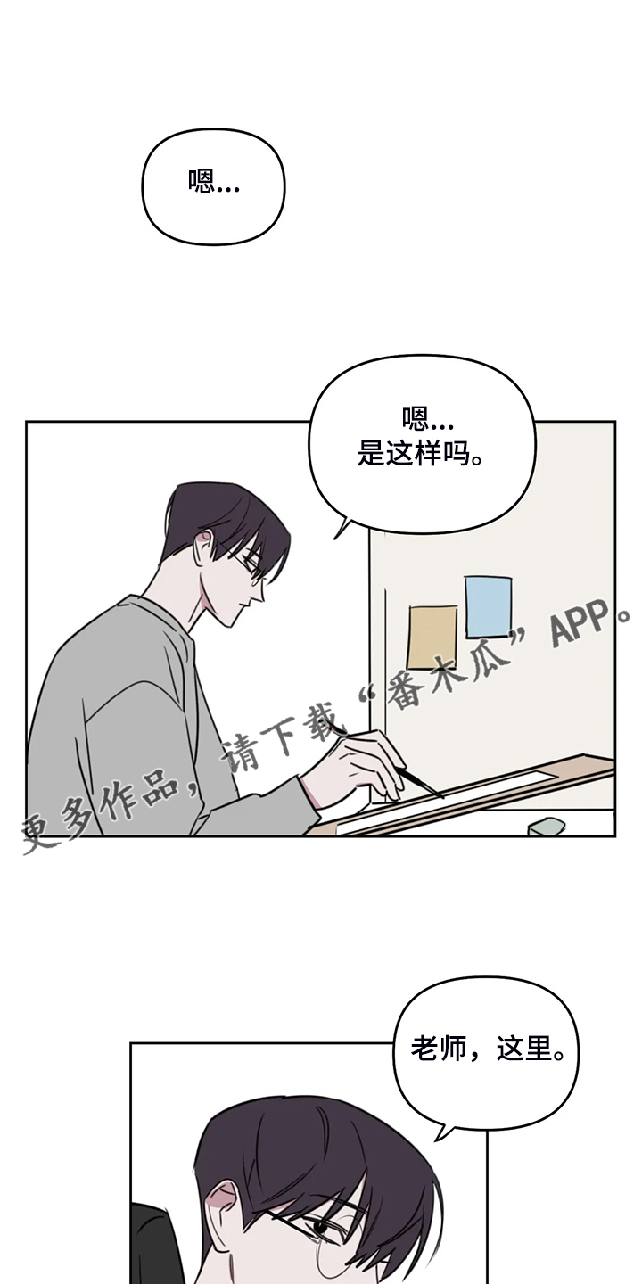 复读画室要联考成绩截图会泄露吗漫画,第105章：【番外】秘密纸条1图