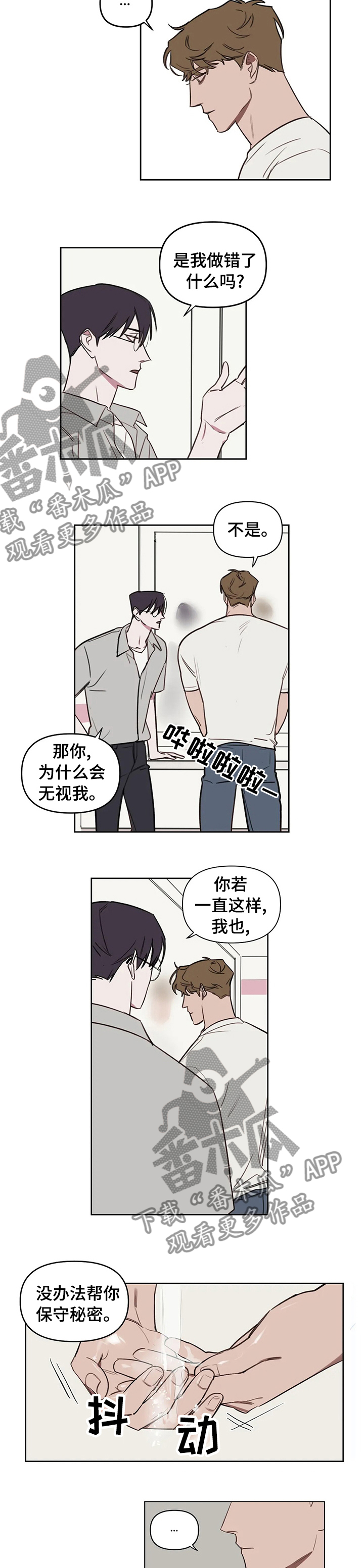 濮阳复读画室漫画,第53章：随便4图