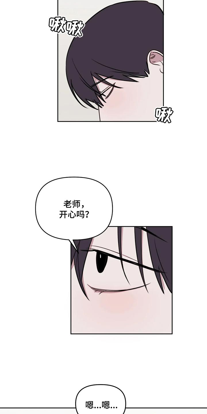 复读画室漫画在线观看完整漫画,第113章：【番外】别担心2图