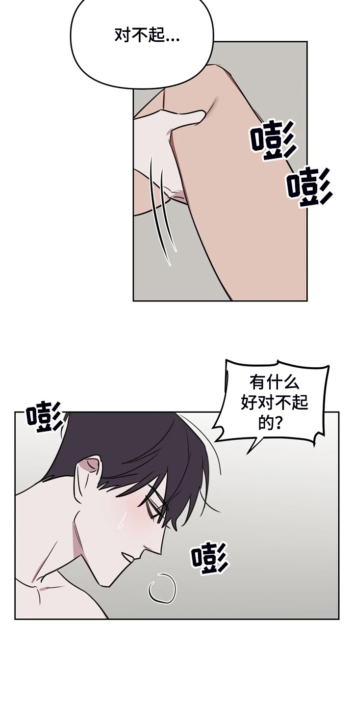 复读画室推荐漫画,第101章：【番外】校园恋爱事件2图