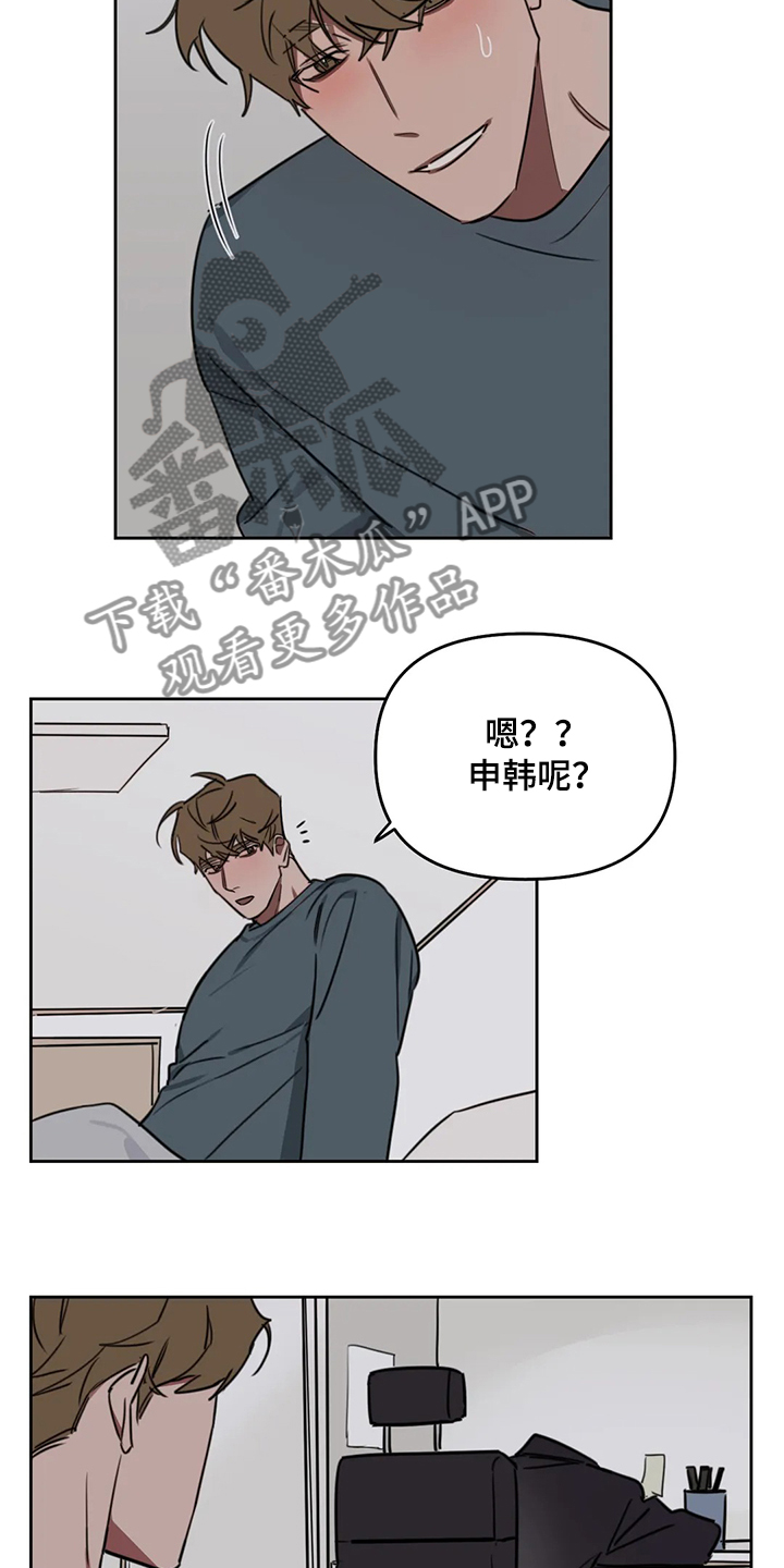 复读画室政策云南漫画,第78章：【番外】早点回来3图
