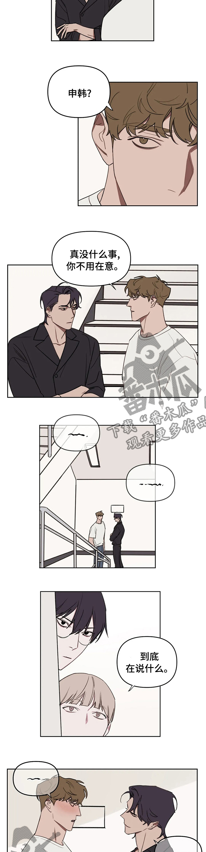 重庆各画室复读漫画,第55章：最后一场考试3图