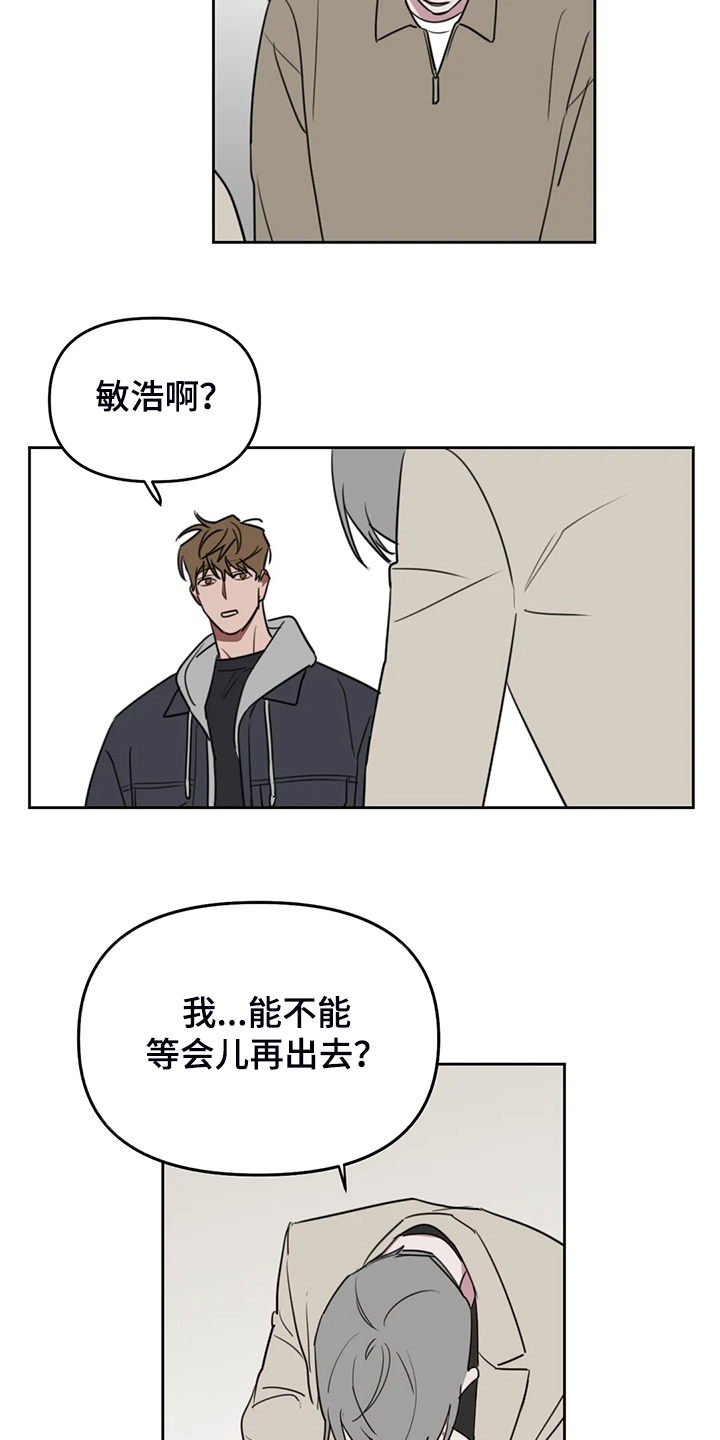 成人复读集训画室漫画,第99章：【番外】心情不错5图