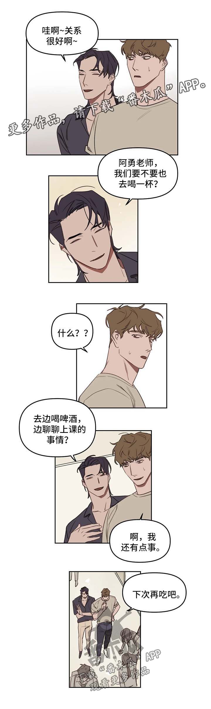 免费复读的画室漫画,第34章：还剩一个5图