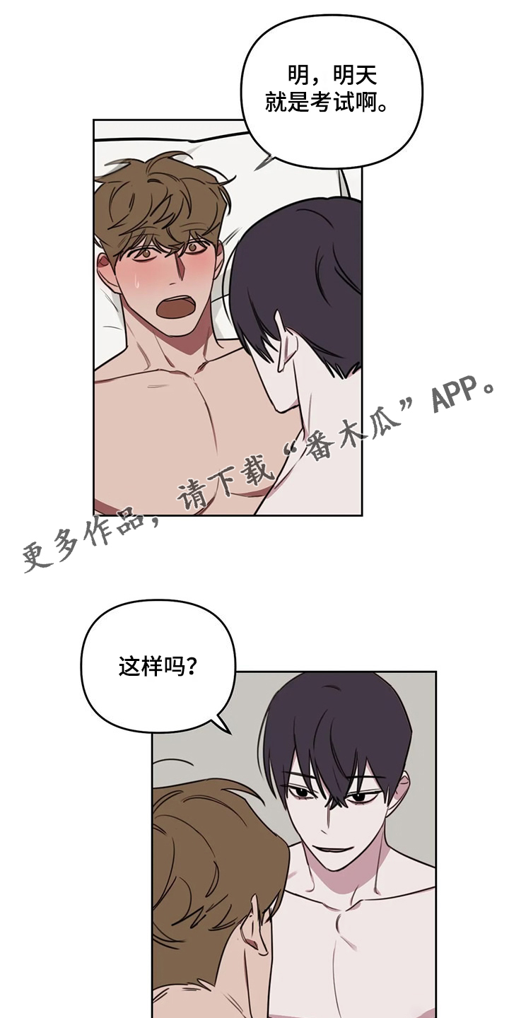 复读生政策漫画,第110章：【番外】考试前夜1图