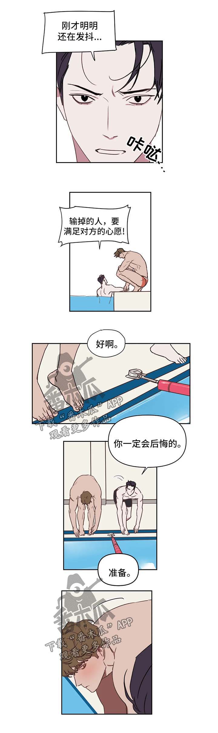 复读机便宜漫画,第31章：休息会再来5图
