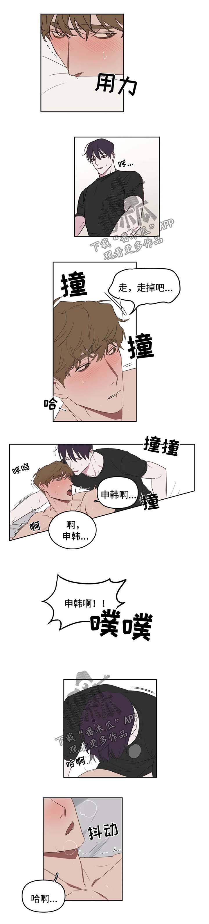 复读鸭怼人漫画,第25章：反思3图