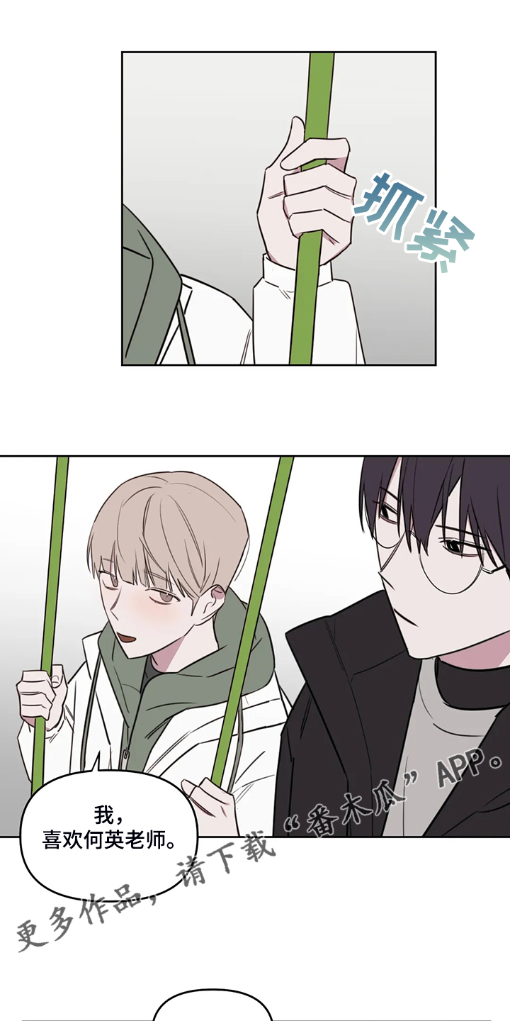复古超变漫画,第88章：【番外】原来如此1图