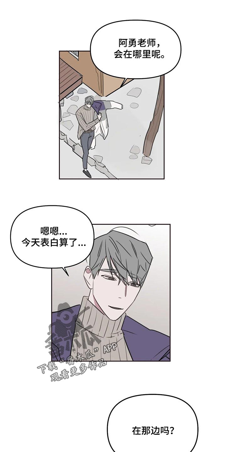 福建复读画室漫画,第121章：【番外】哭泣1图
