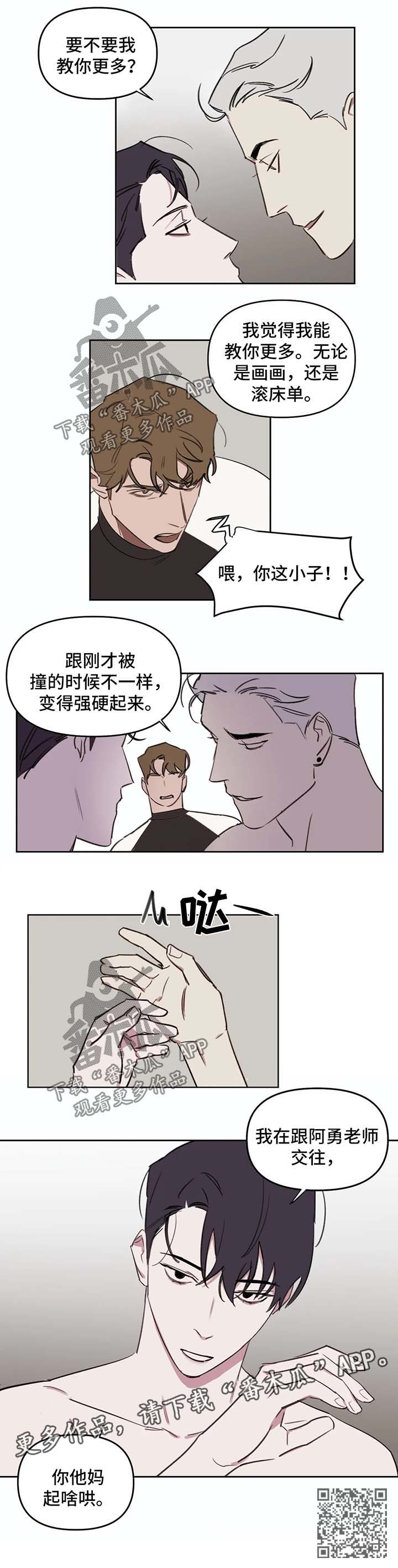 复读生参加高考有什么限制漫画,第46章：起哄5图