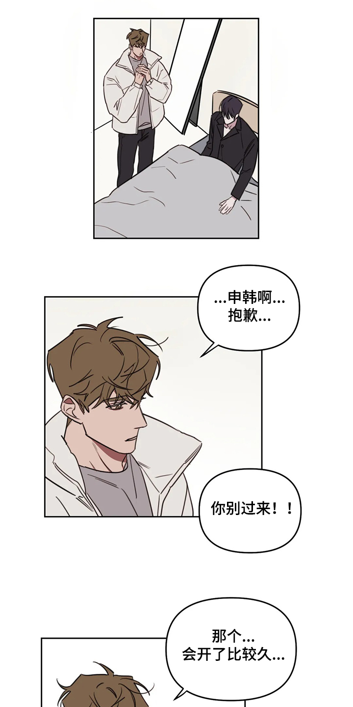 深度画室复读漫画,第79章：【番外】别过来1图