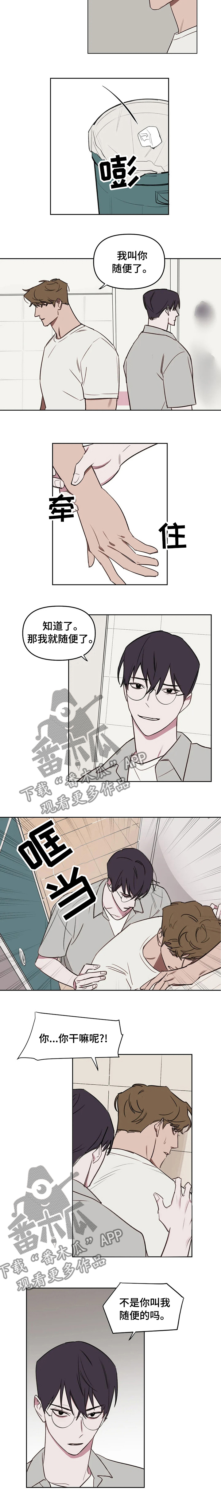 濮阳复读画室漫画,第53章：随便5图