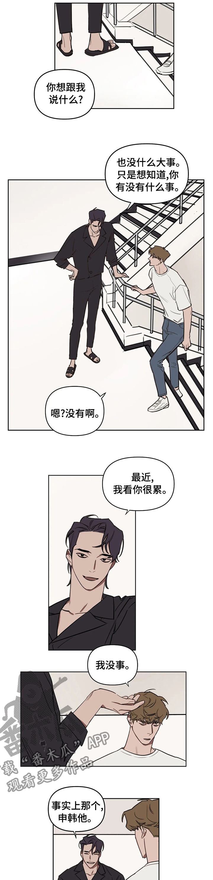 重庆各画室复读漫画,第55章：最后一场考试2图