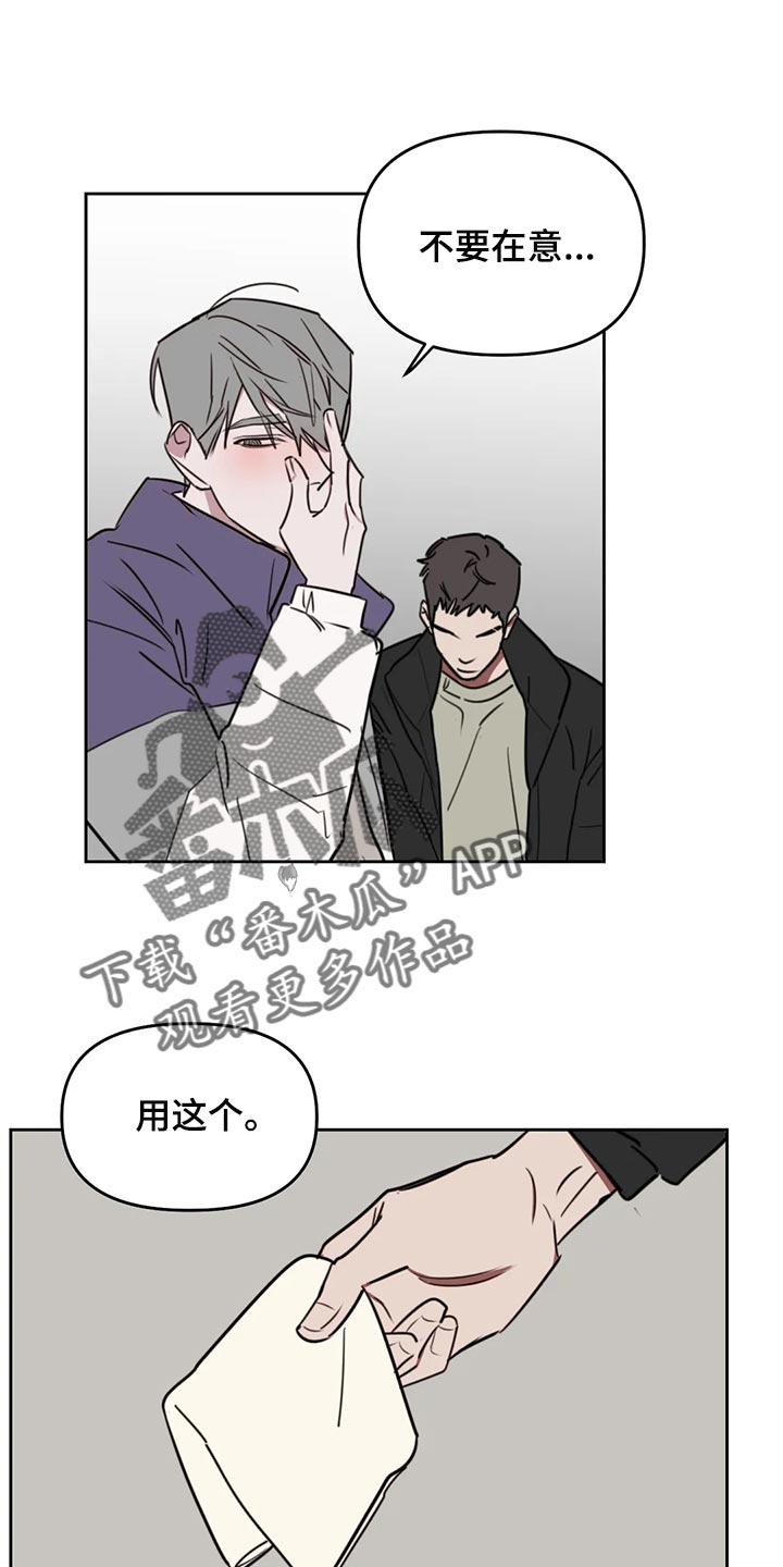复读生可以考军校吗漫画,第122章：【番外】多多关照1图