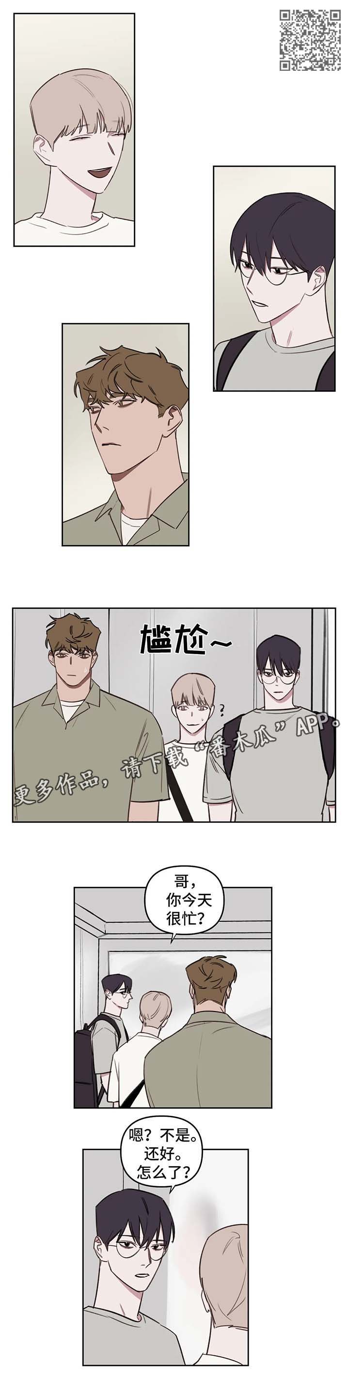 复读生免费的画室漫画,第49章：我等你4图