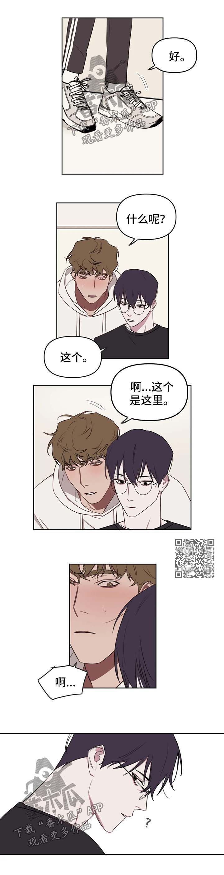 复读艺考班学校漫画,第27章：借口4图
