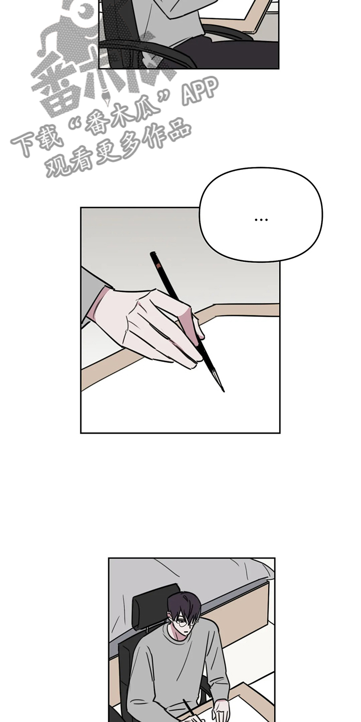 复读画室要联考成绩截图会泄露吗漫画,第105章：【番外】秘密纸条3图