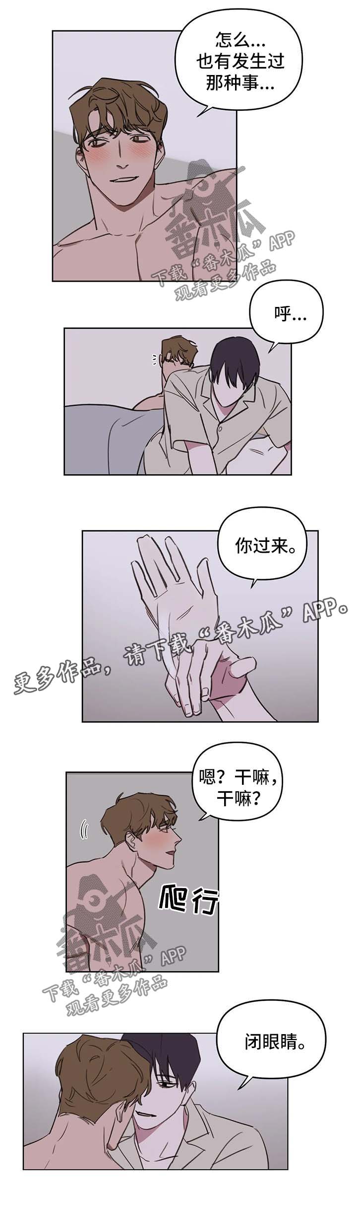 复读画室培训班收费漫画,第41章：束缚4图