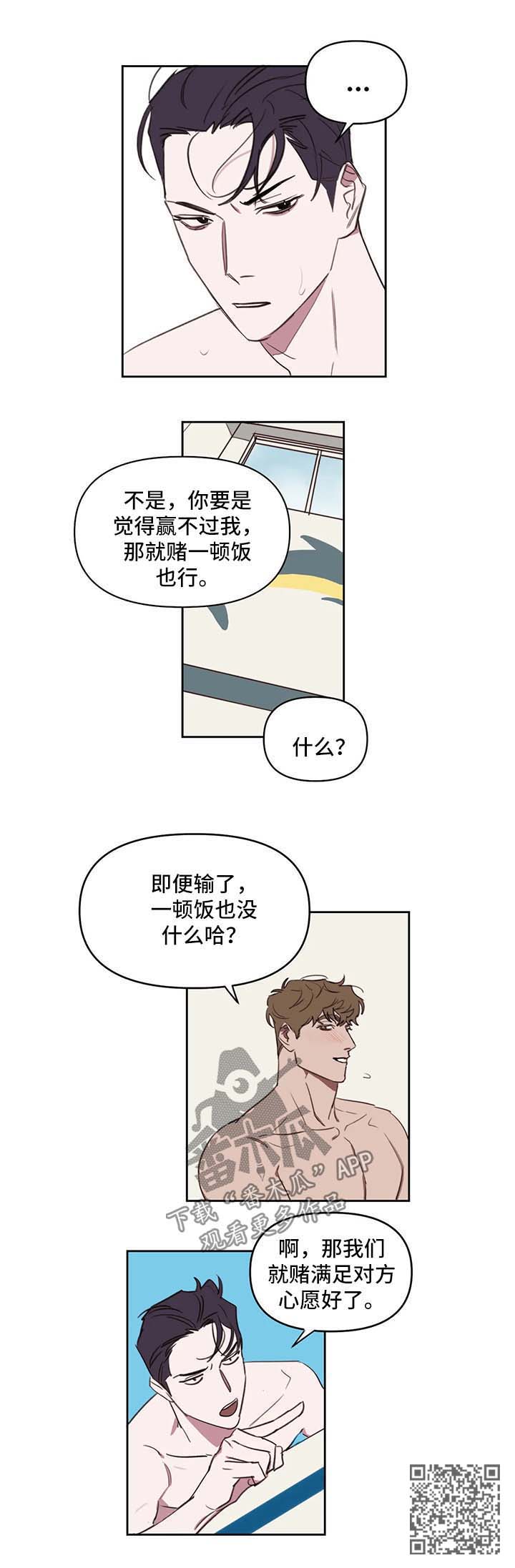 复读机便宜漫画,第31章：休息会再来4图