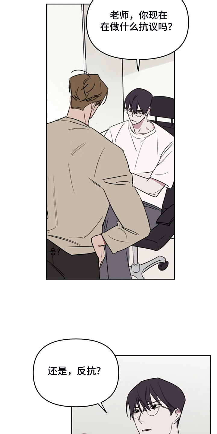 复读画室政策云南漫画,第94章：【番外】确认一下5图