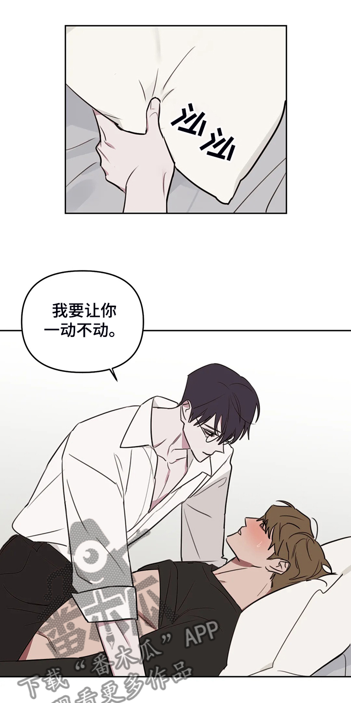 复读画室漫画在线观看完整漫画,第85章：【番外】不听话哦1图