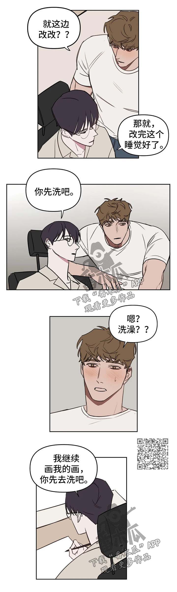 福建复读画室漫画,第40章：一起睡5图