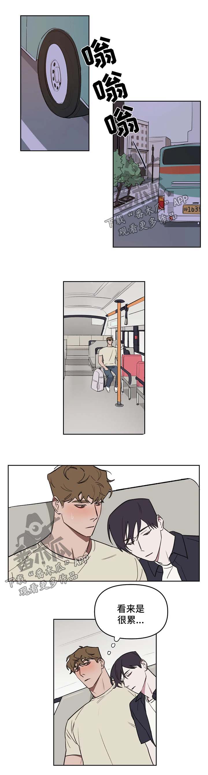 复读画室推荐漫画,第48章：终于好点了1图