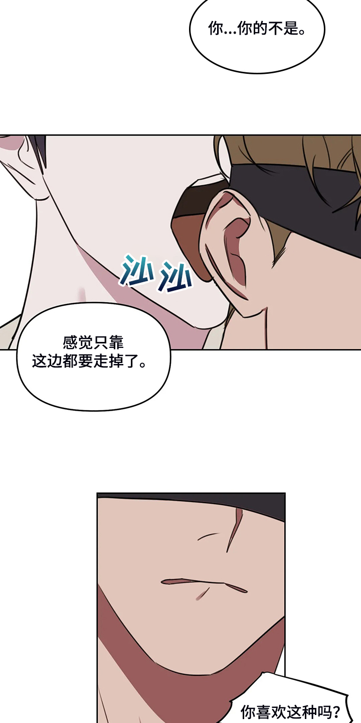 广州市复读画室漫画,第90章：【番外】让你害羞4图