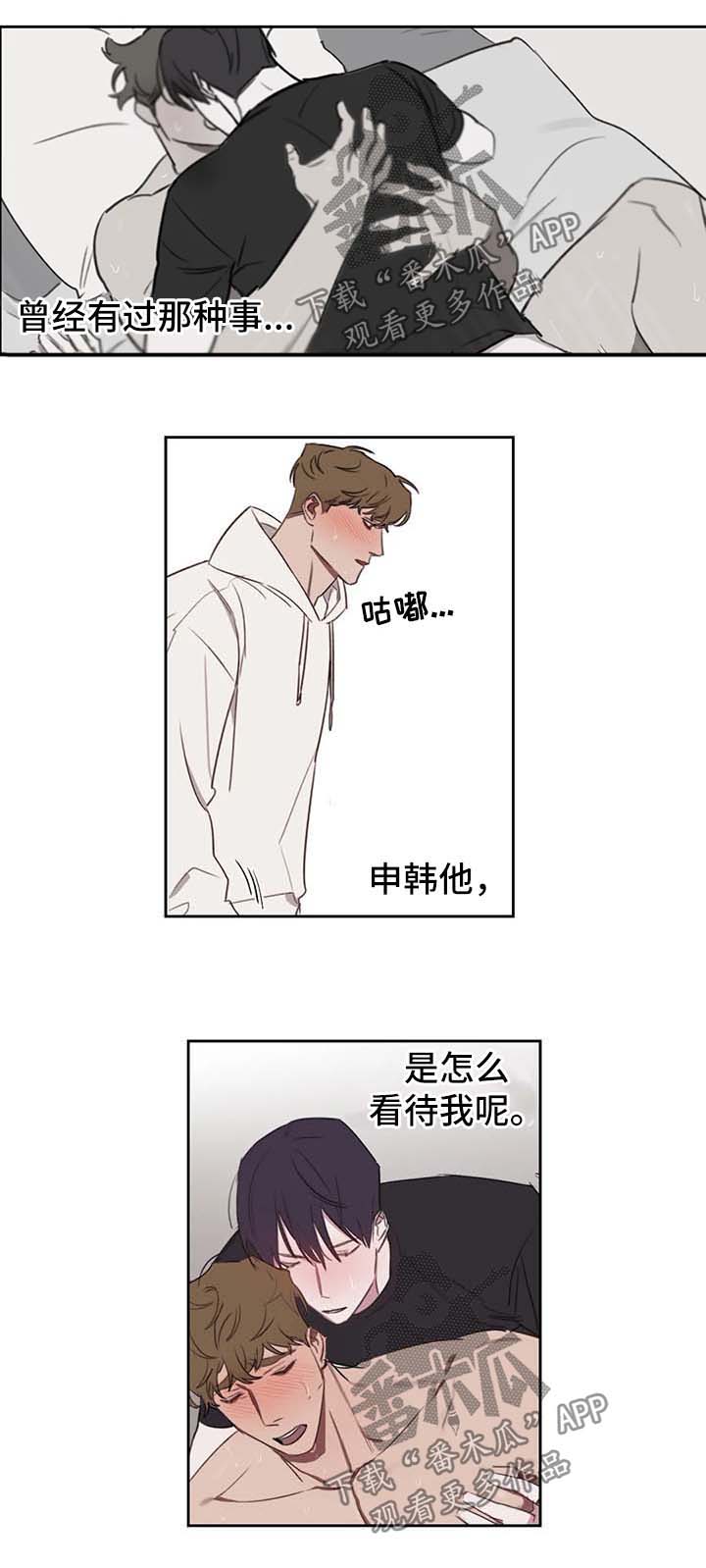 复读艺考班学校漫画,第27章：借口1图