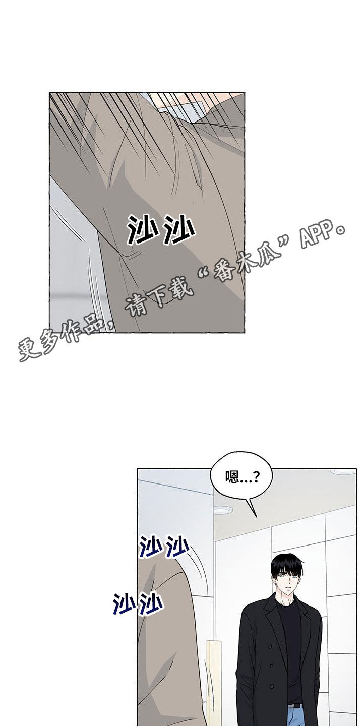 香草大方漫画,第129章：出院1图