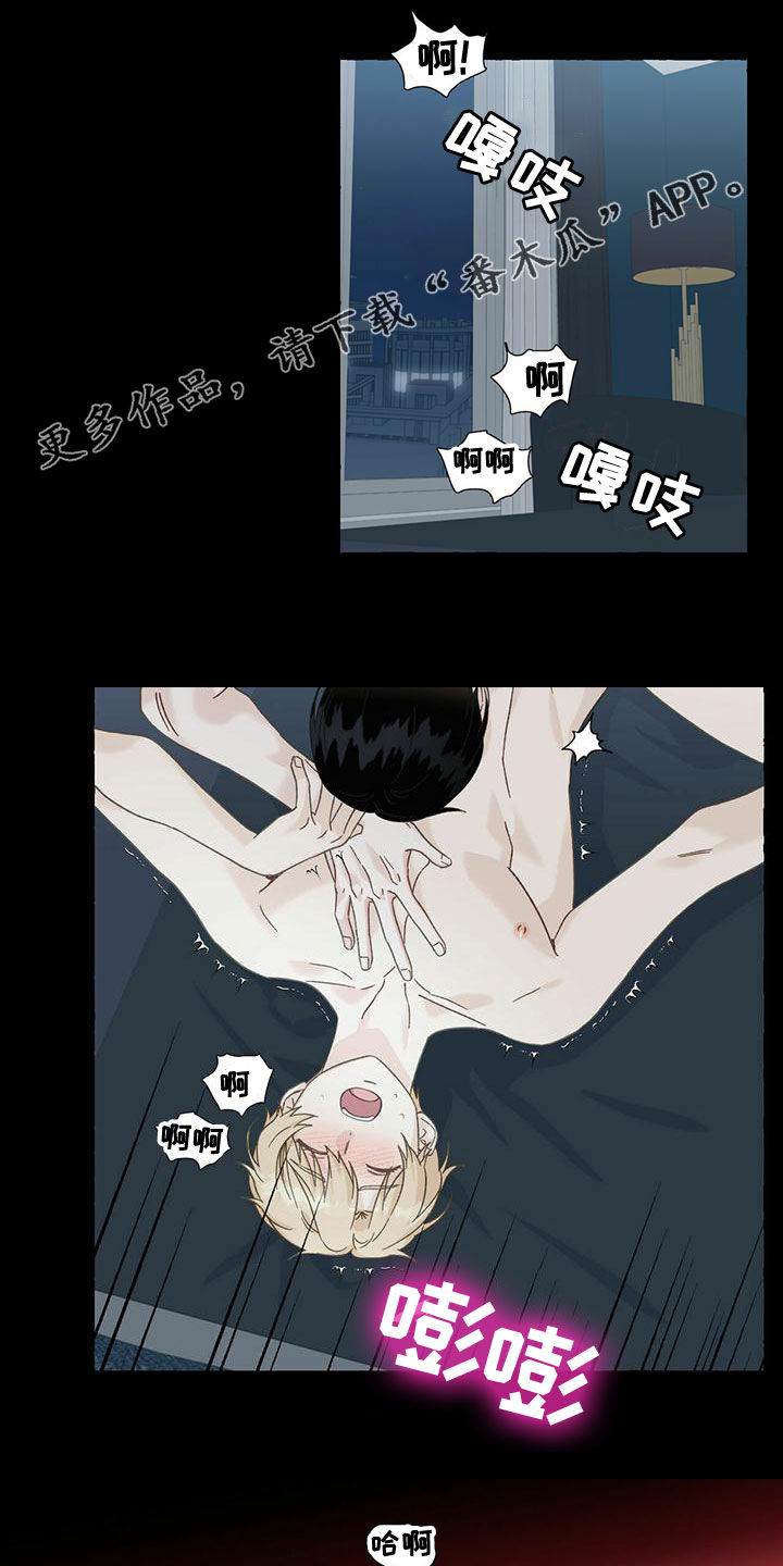 香草蛋糕不卖给小红帽怎么加标点漫画,第106章：笨蛋1图