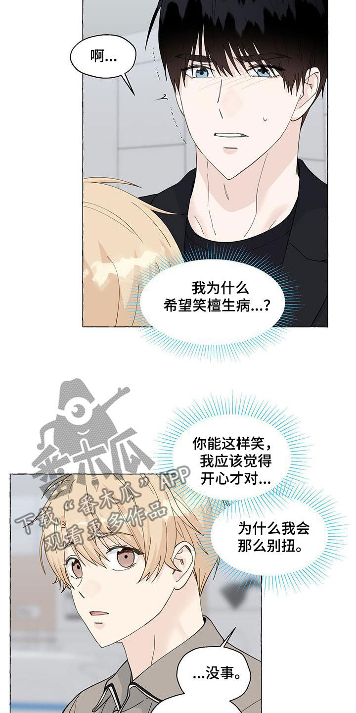 香草大方漫画,第129章：出院5图