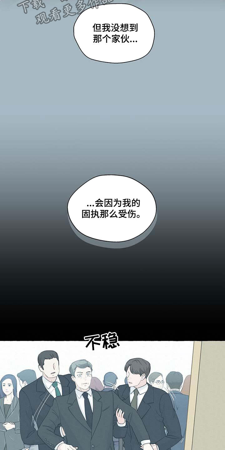 漫画名:香草搭档漫画,第142章：反社会3图