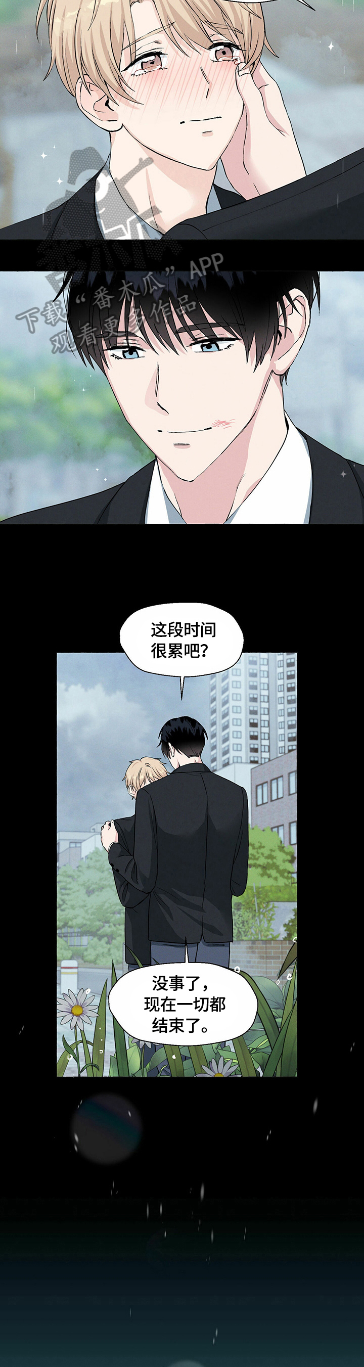 香草视频漫画,第38章：安全距离3图