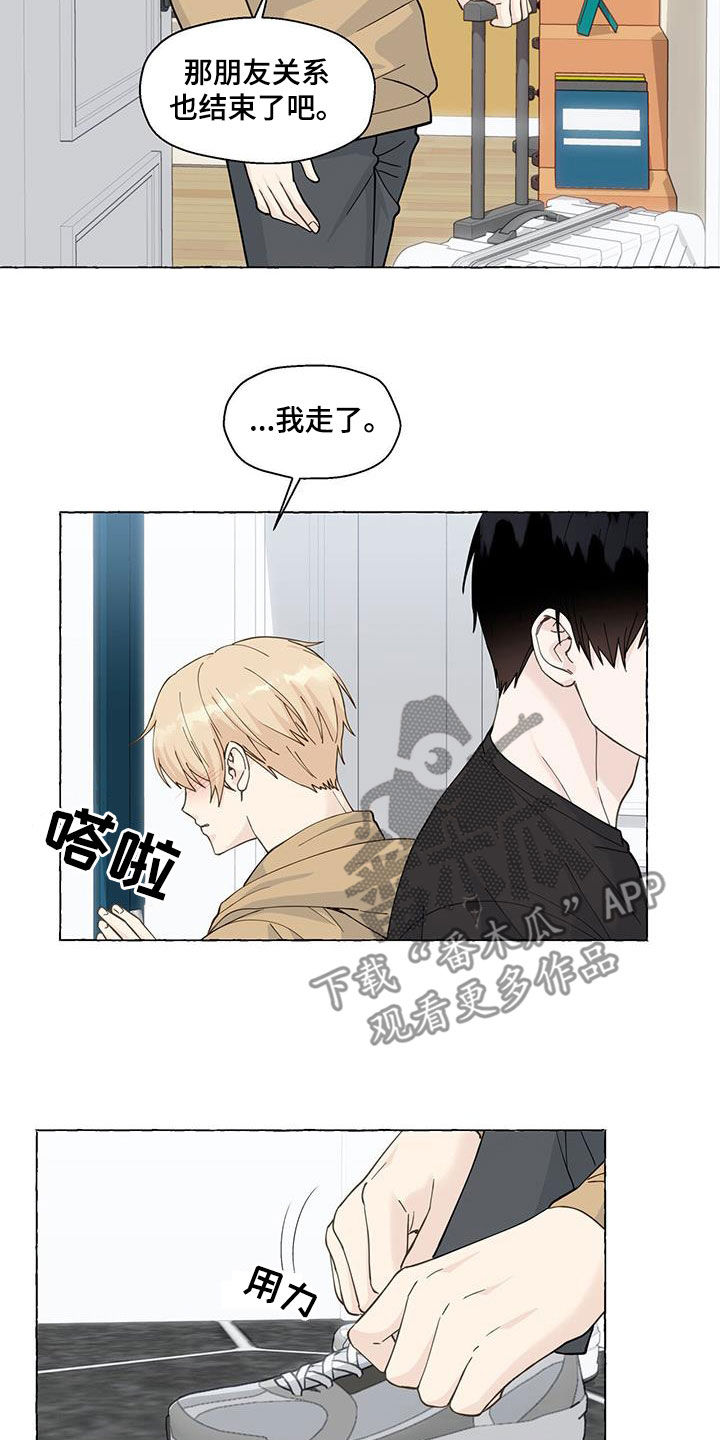 香草搭配什么做甜品好漫画,第117章：搬走2图