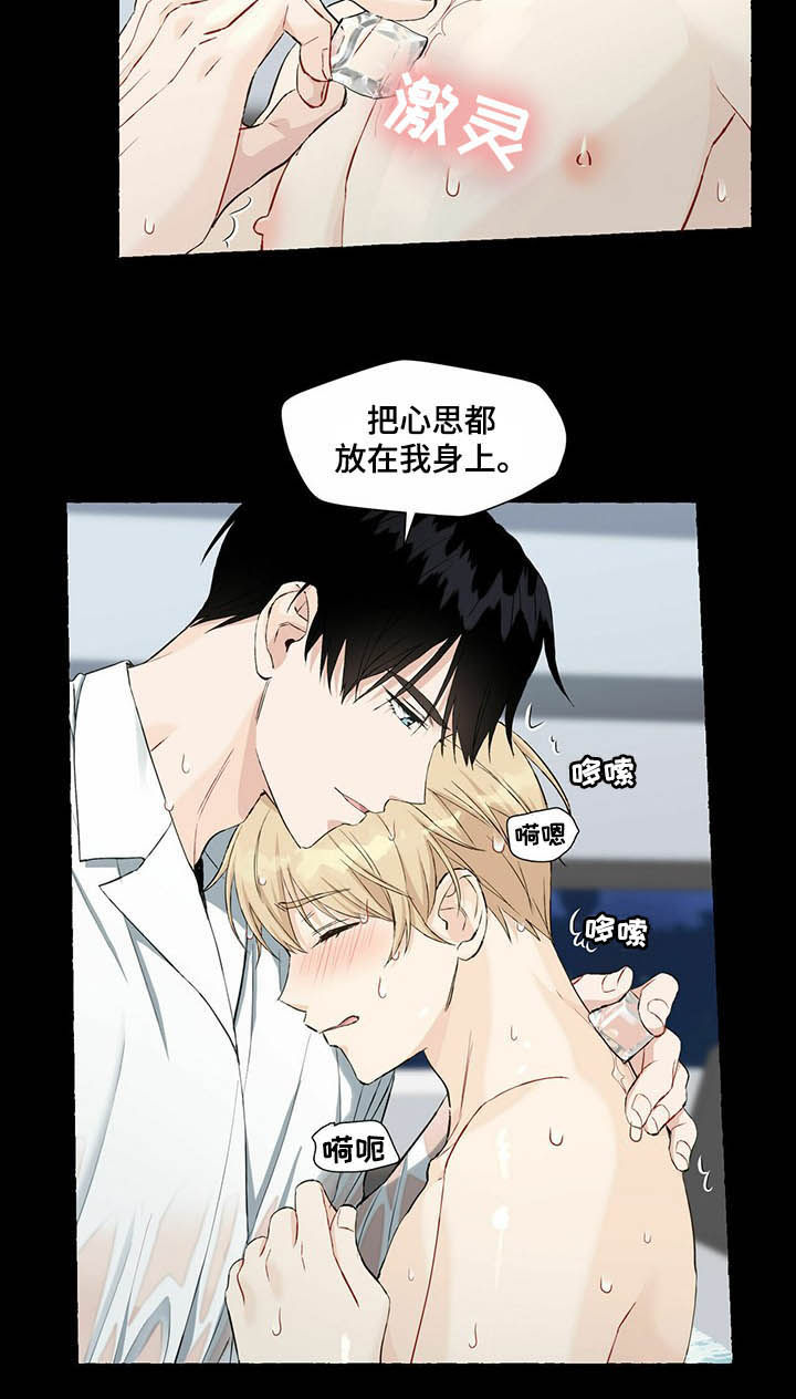 香草搭档漫画在哪里看漫画,第47章：喂酒5图