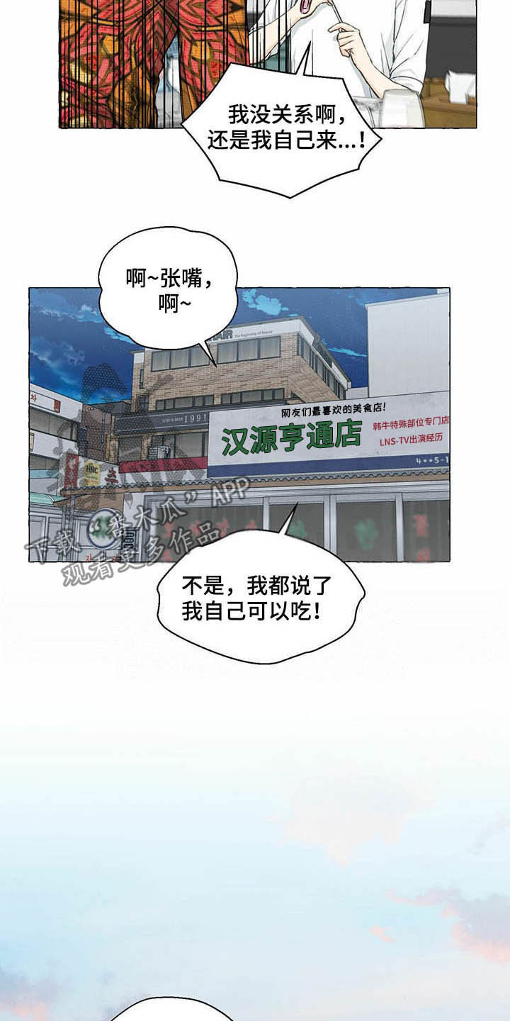香草电视剧全集漫画,第62章：挑衣服5图