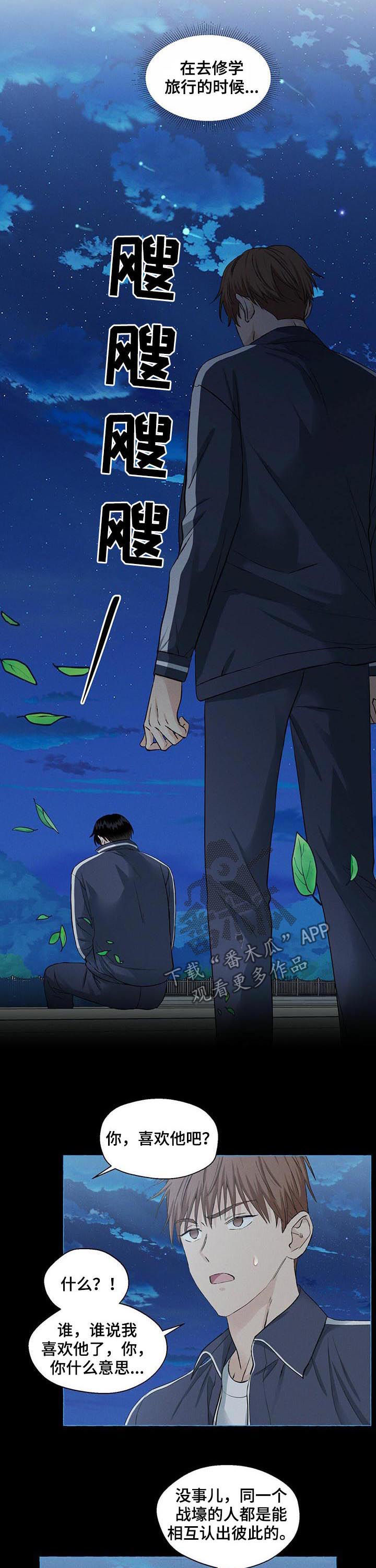 香草搭档别名漫画,第40章：深渊5图