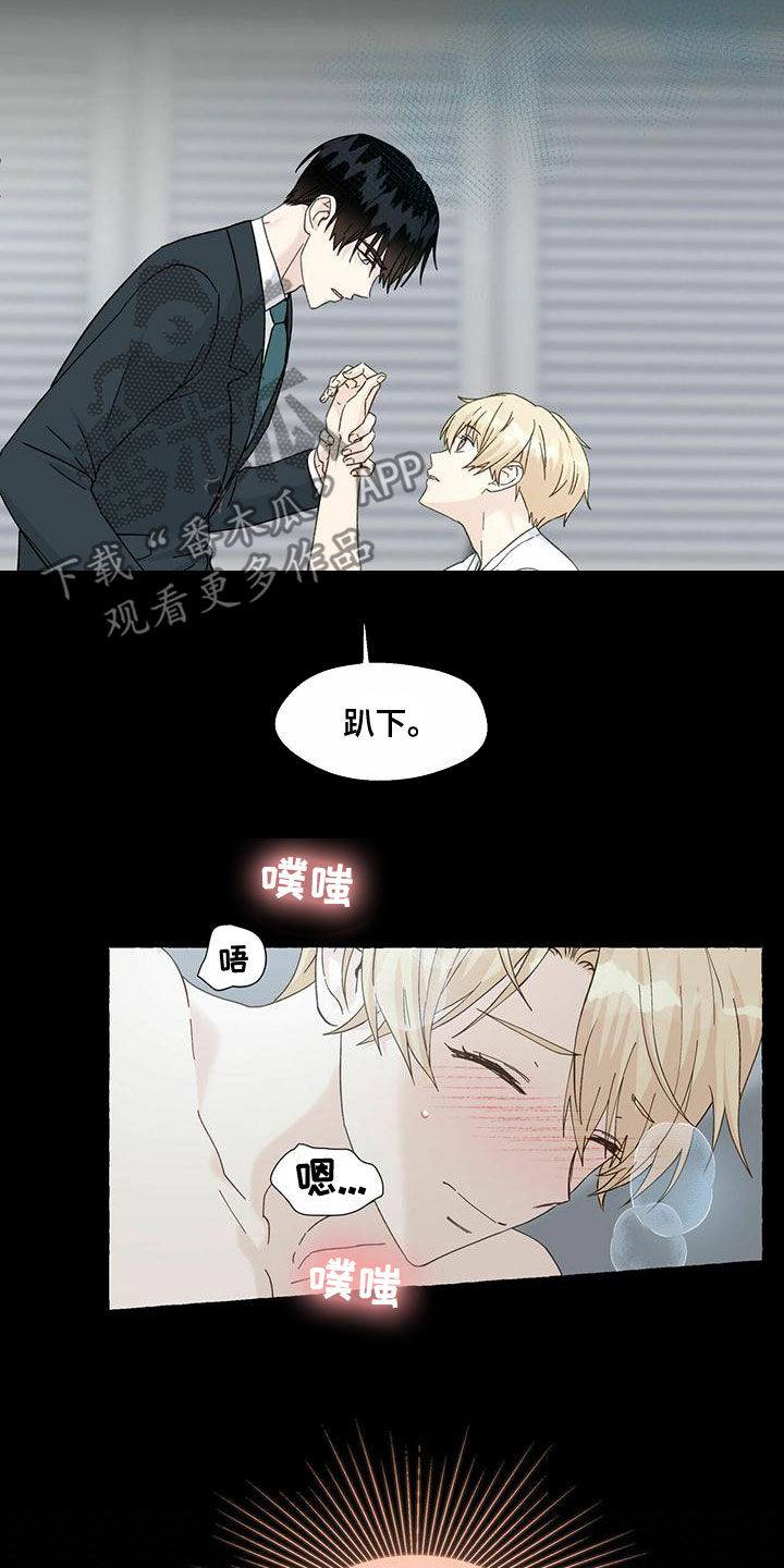 香草电视连续剧漫画,第104章：更加温柔4图