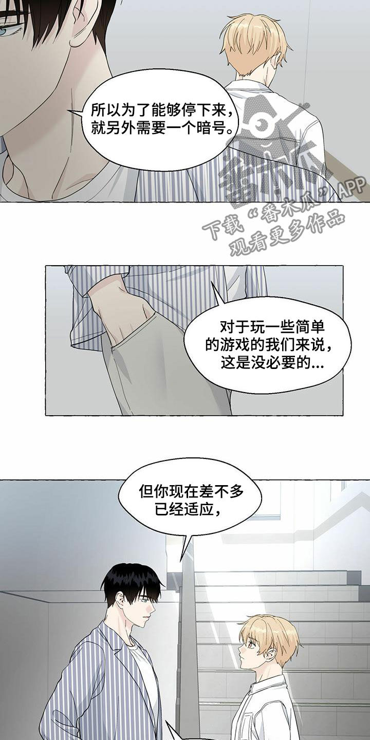 香草搭档在哪看漫画,第81章：耍赖2图